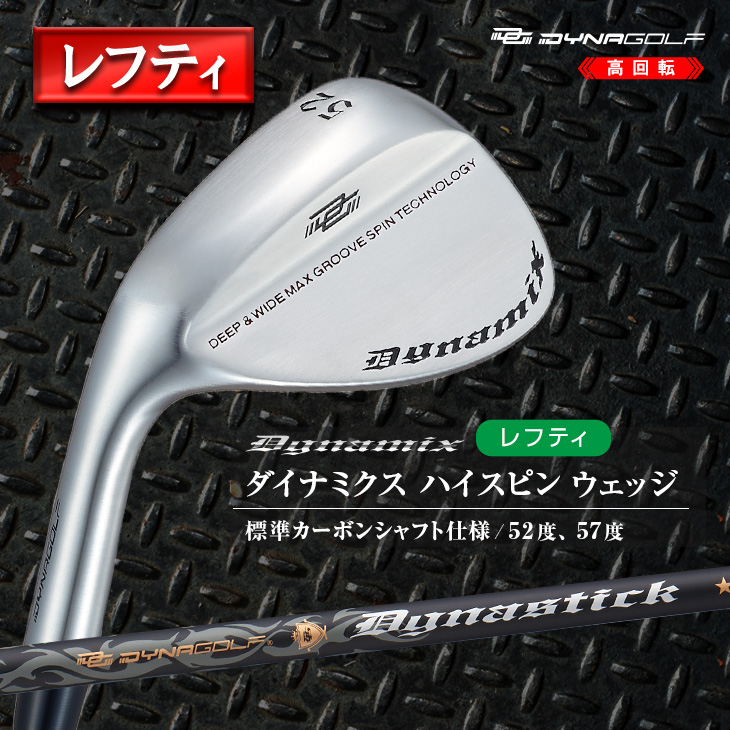 DYNAGOLF（ダイナゴルフ） ゴルフ クラブ ウェッジ レフティ メンズ