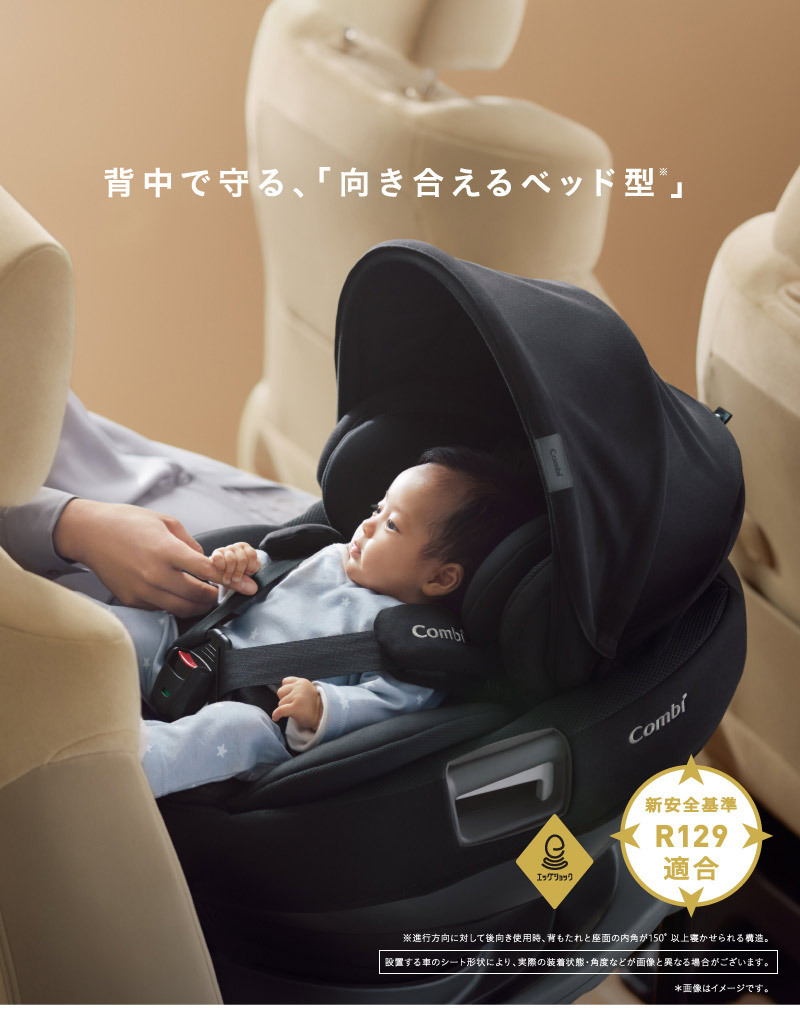 Combi（コンビ） ホワイトレーベル THE S plus ISOFIX エッグショック