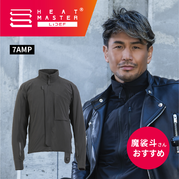 HEATMASTER（ヒートマスター） 12Vヒートインナージャケット スポーツ
