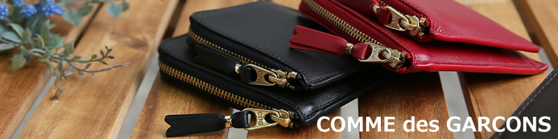 COMME des GARCONS（コムデギャルソン） 【並行輸入品