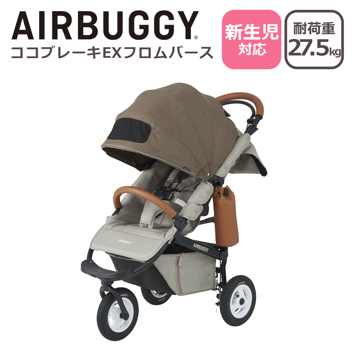 COCO エアバギー ベビーカー ココ ブレーキEX フロムバース 正規品