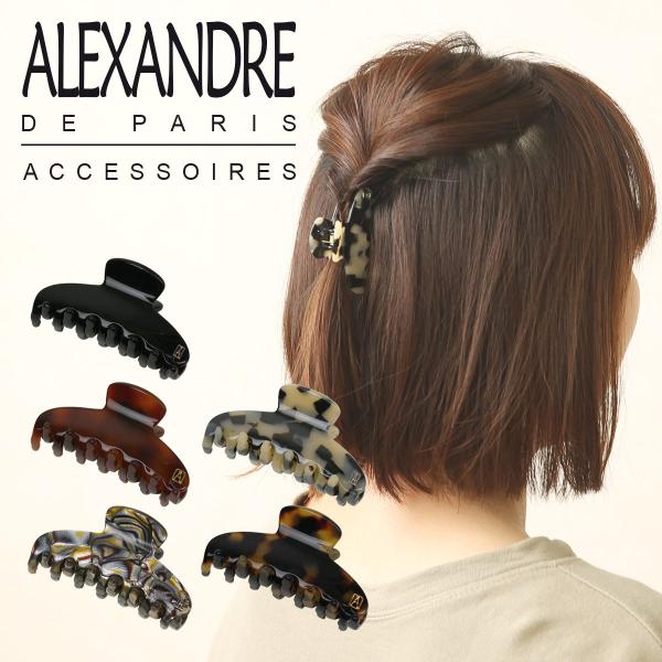 ALEXANDRE DE PARIS（アレクサンドル ドゥ パリ） 【並行輸入品
