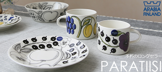 Paratiisi 【並行輸入品】アラビア ブラック パラティッシ ティー