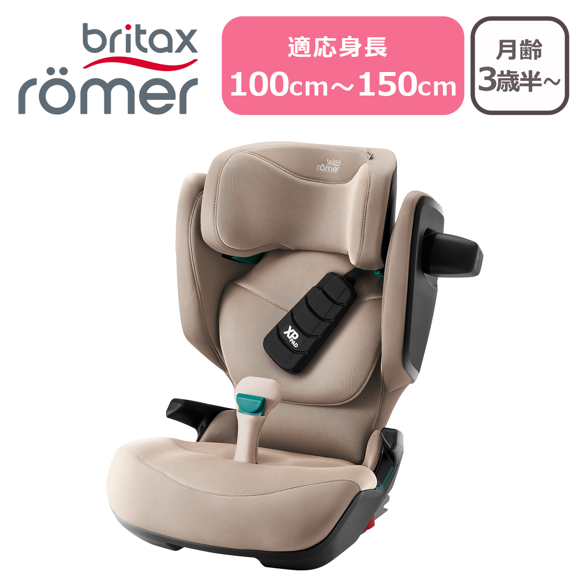 Britax Romer（ブリタックスレーマー） チャイルドシート ジュニア