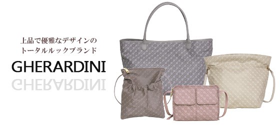 GHERARDINI（ゲラルディーニ） 【並行輸入品】ゲラルディーニ バッグ