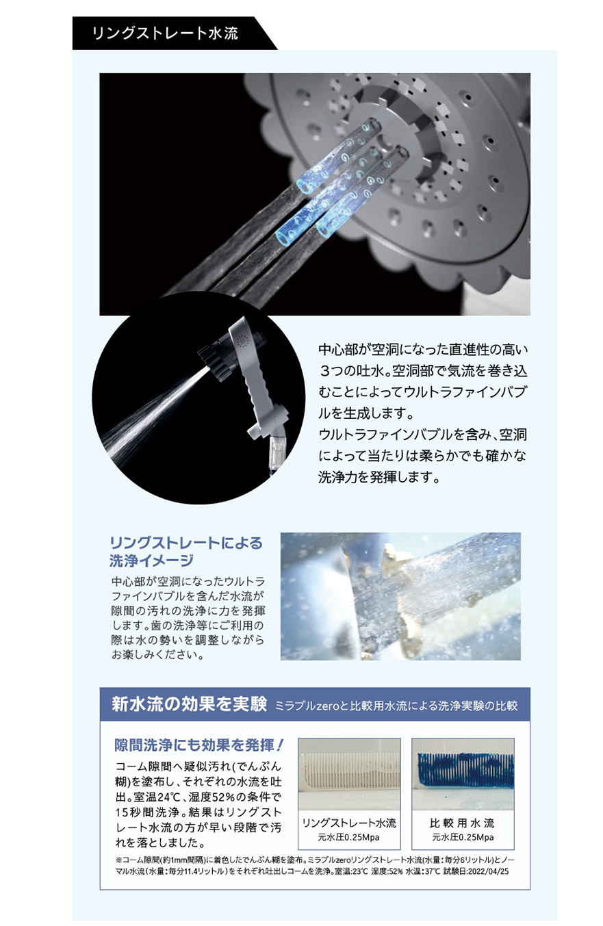 ミラブル 正規品保証付き ミラブルzero ウルトラファインバブル