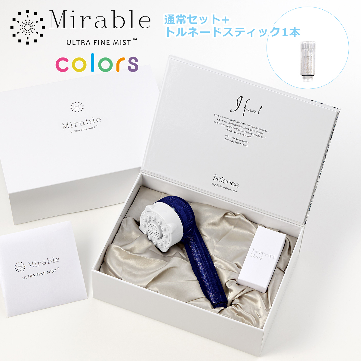 正規品保証付き 限定色 ミラブルplus ウルトラファインミスト +