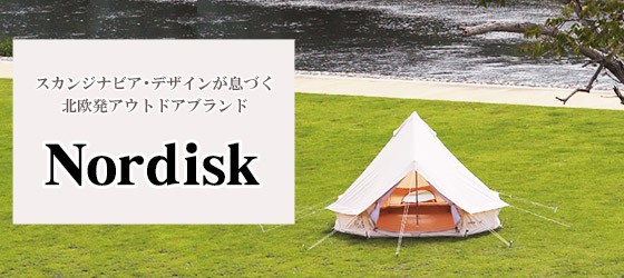 NORDISK（ノルディスク） 【並行輸入品】ノルディスク ユドゥン 5.5
