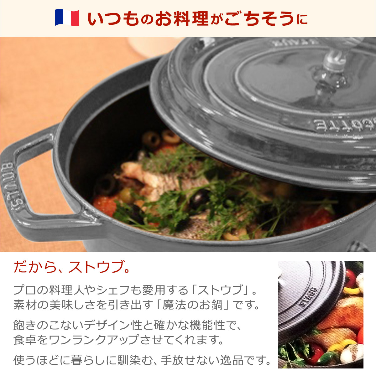 Staub（ストウブ） 【並行輸入品】ストウブ 鍋 ピコ ココット ラウンド