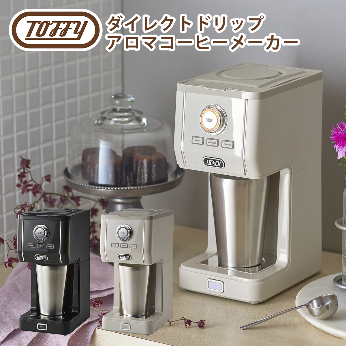 Toffy トフィー ダイレクトドリップアロマコーヒーメーカー K-CM12