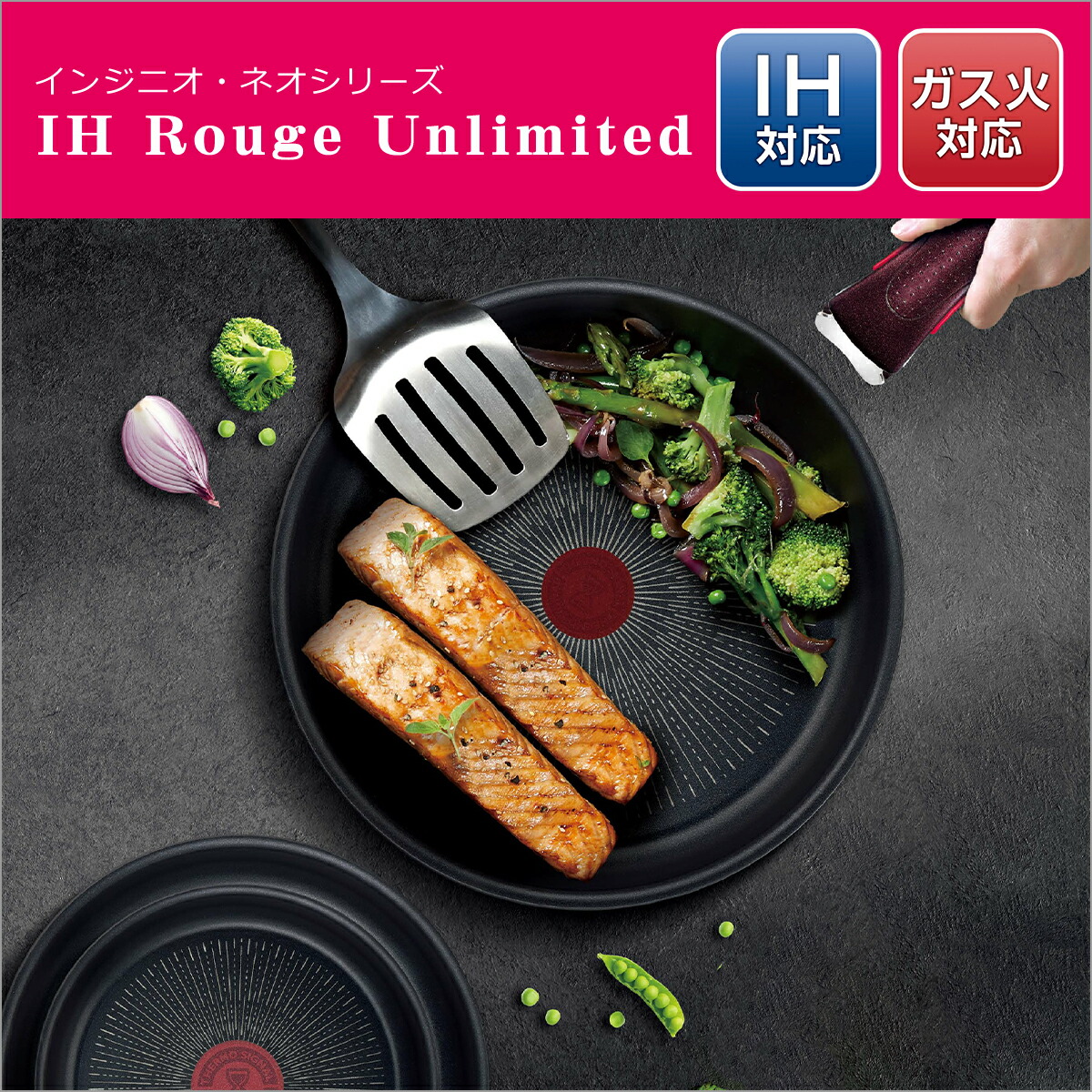 インジニオ・ネオ ティファール フライパン セット6 IHルージュ