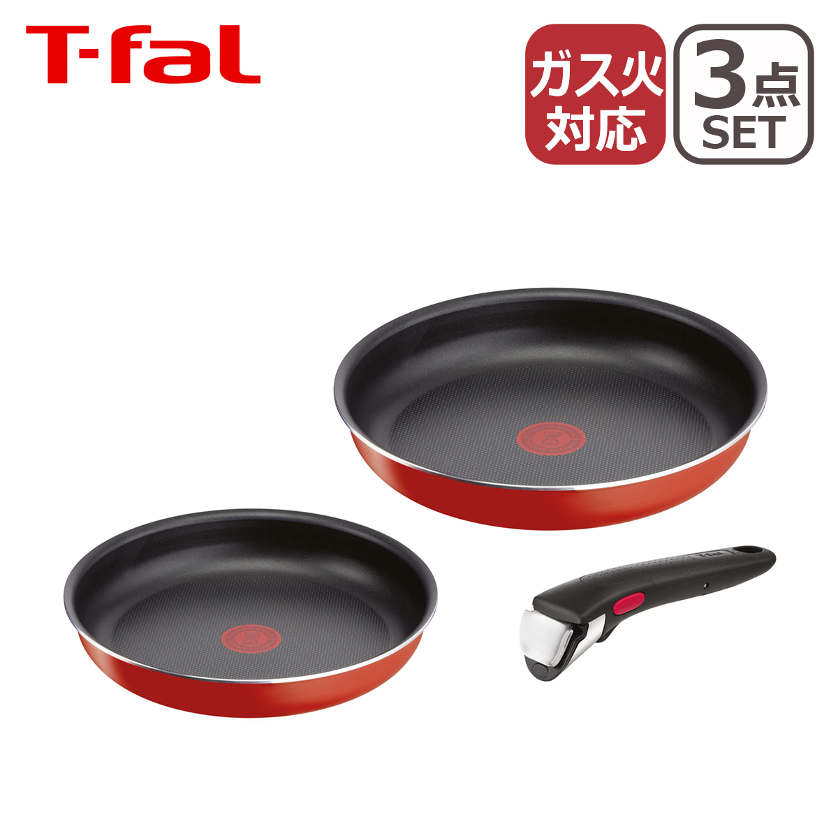 インジニオ・ネオ ティファール フライパン セット3 パプリカレッド 3