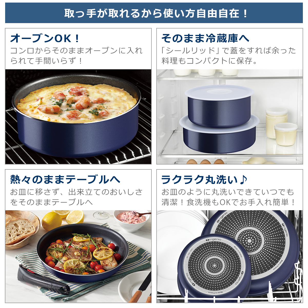 インジニオ・ネオ ティファール フライパン セット6 フレンチブルー 6