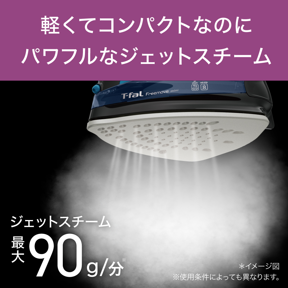 T-fal（ティファール） フリームーブ ミニ 6430 FV6430J0 スチーム