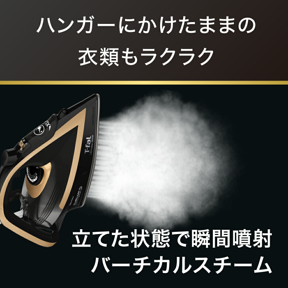 T-fal（ティファール） アルティメット 6828 FV6828J0 スチーム