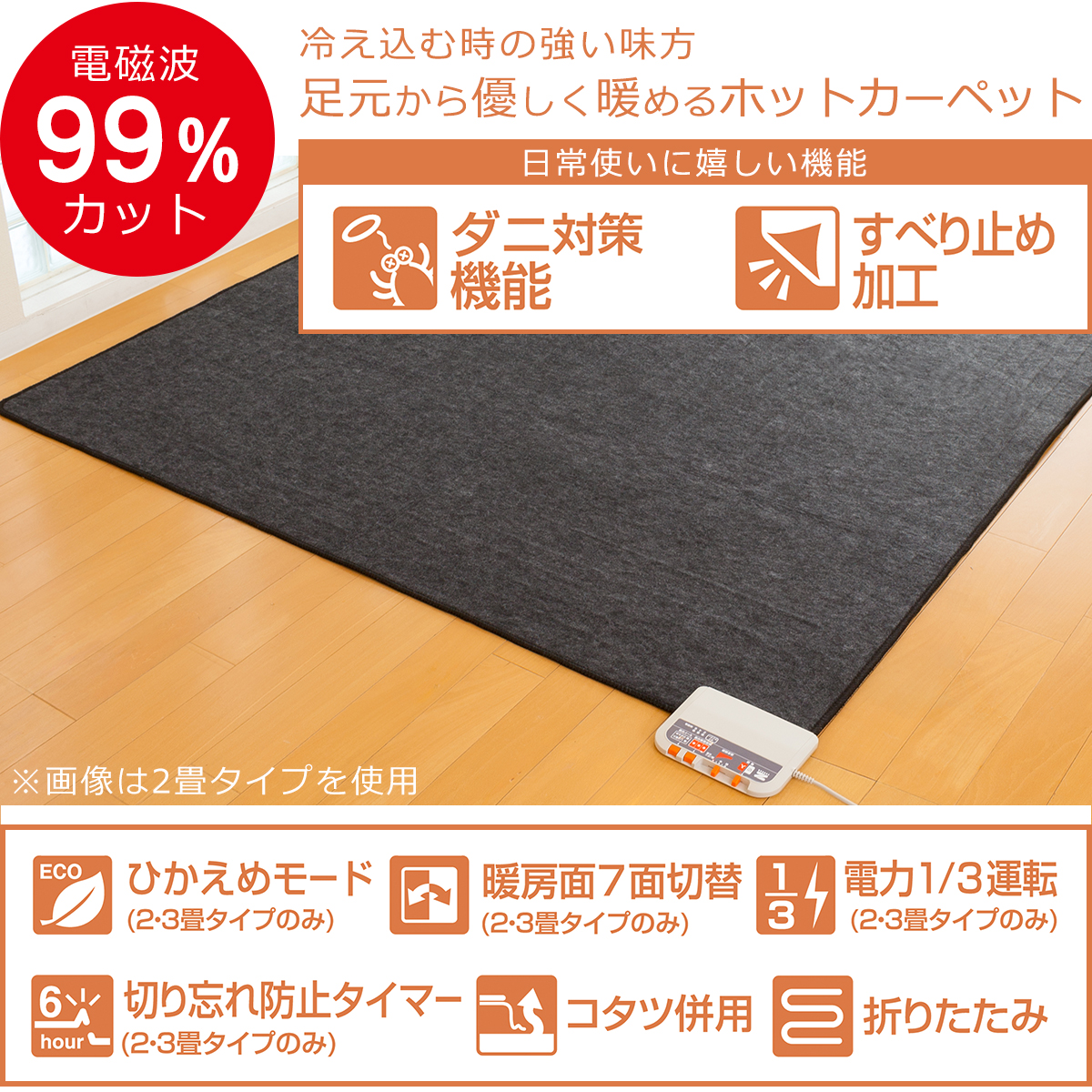 ゼンケン 電気ホットカーペット 2畳 本体のみ ZCB-20S W176 x D176cm