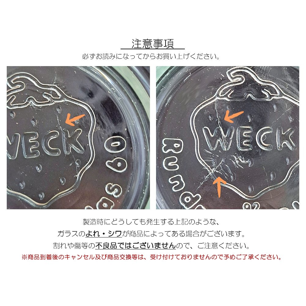 WECK（ウェック） クアドロ WE747 キャニスター 545ml L ガラス容器 お