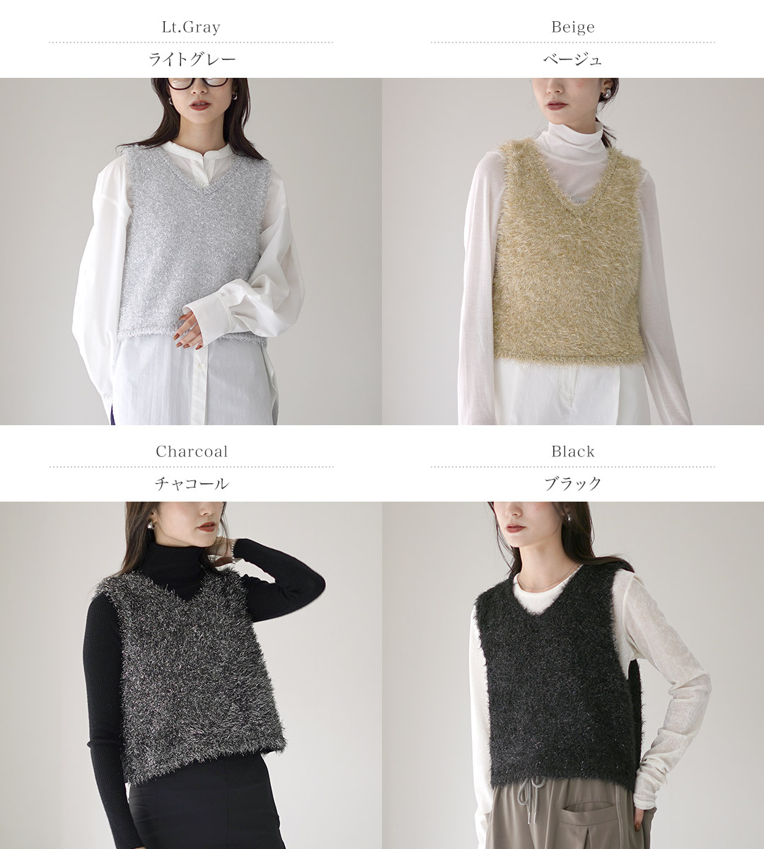 CYAN TOKYO（シアントーキョー） スパークル シャギー ニットベスト