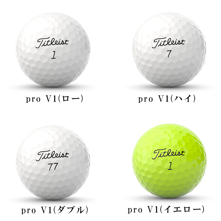 Titleist（タイトリスト） 【2ダースセット】 プロ V1 ゴルフボール