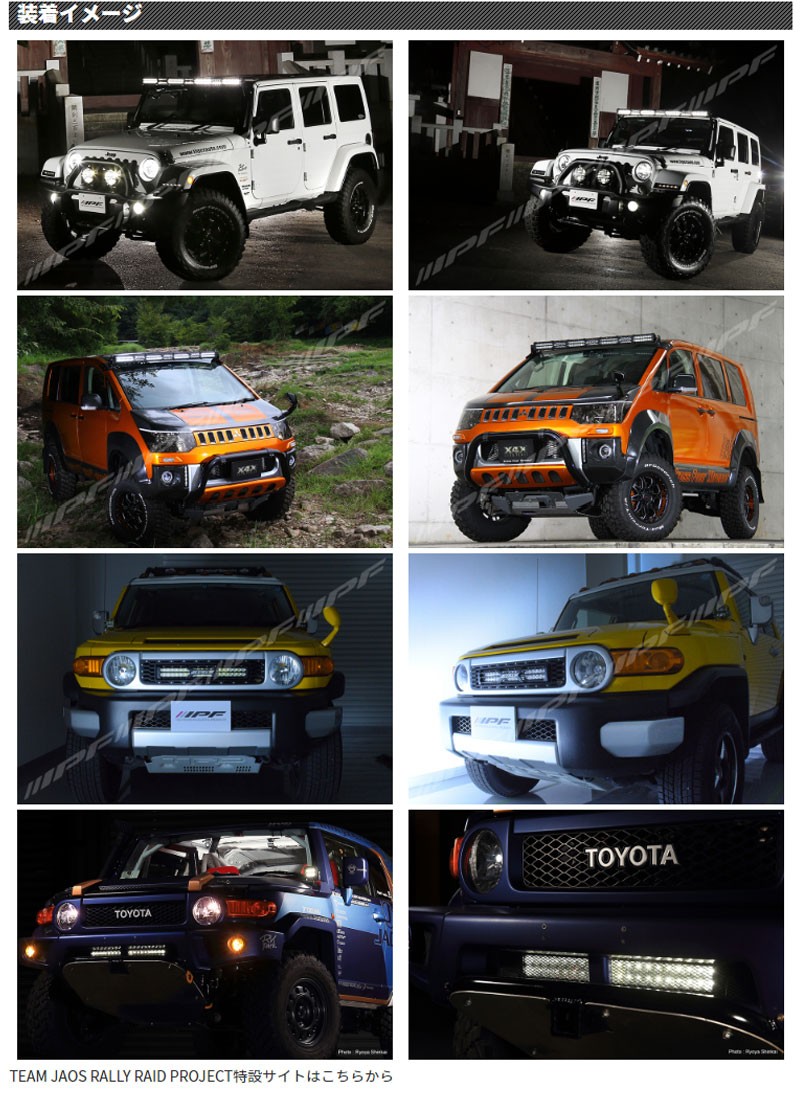 IPF LEDライトバー 競技専用 ライトバー600シリーズ雷神 20インチ