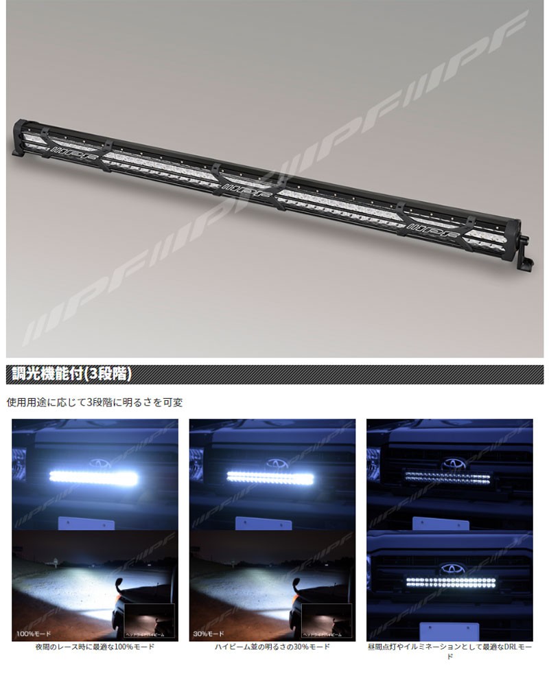 IPF LEDライトバー 競技専用 ライトバー600シリーズ雷神 20インチ