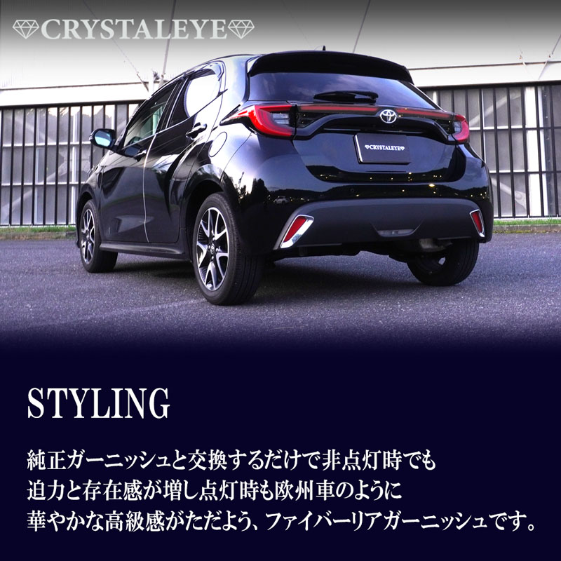 ヤリス LEDリアガーニッシュ KSP210 MXPA10 MXPA15 MXPH10 MXPH15 5