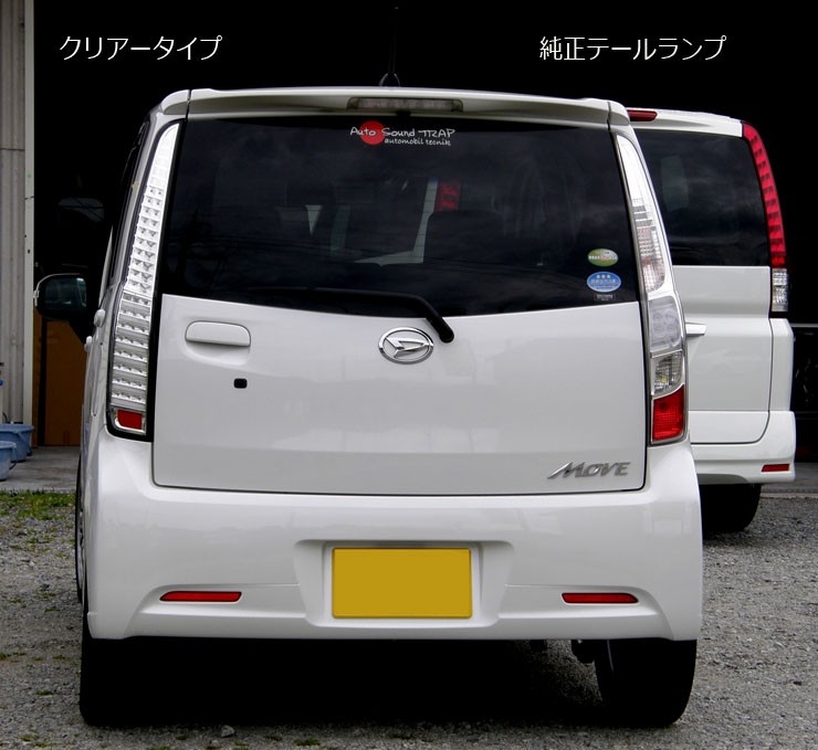 ムーヴカスタム LEDテール LA100S LA110S 前期 クリスタルファイバー
