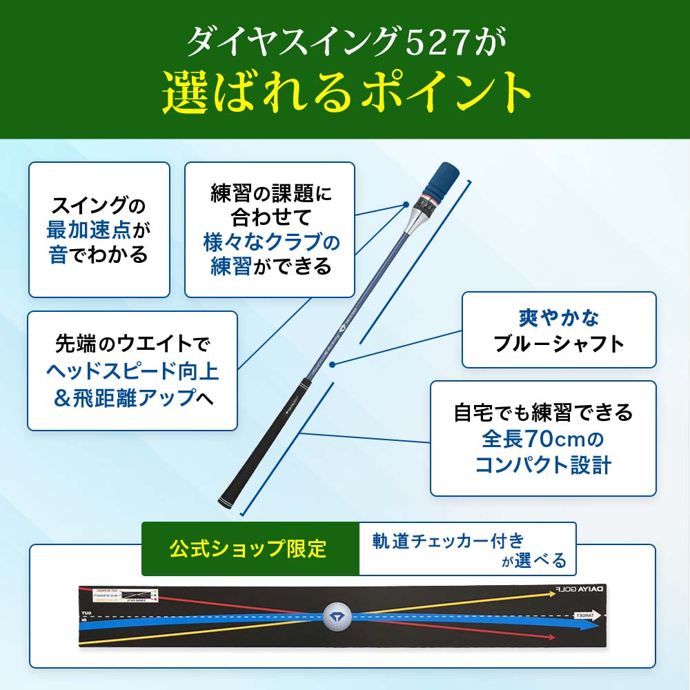 DAIYA GOLF P10倍 3/10まで1000円OFF スイング練習器具 今平周吾プロ