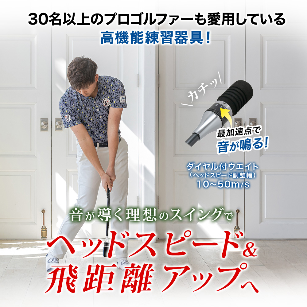 DAIYA GOLF 3/10まで1500円OFF スイング練習器具 ヘッドスピード調節