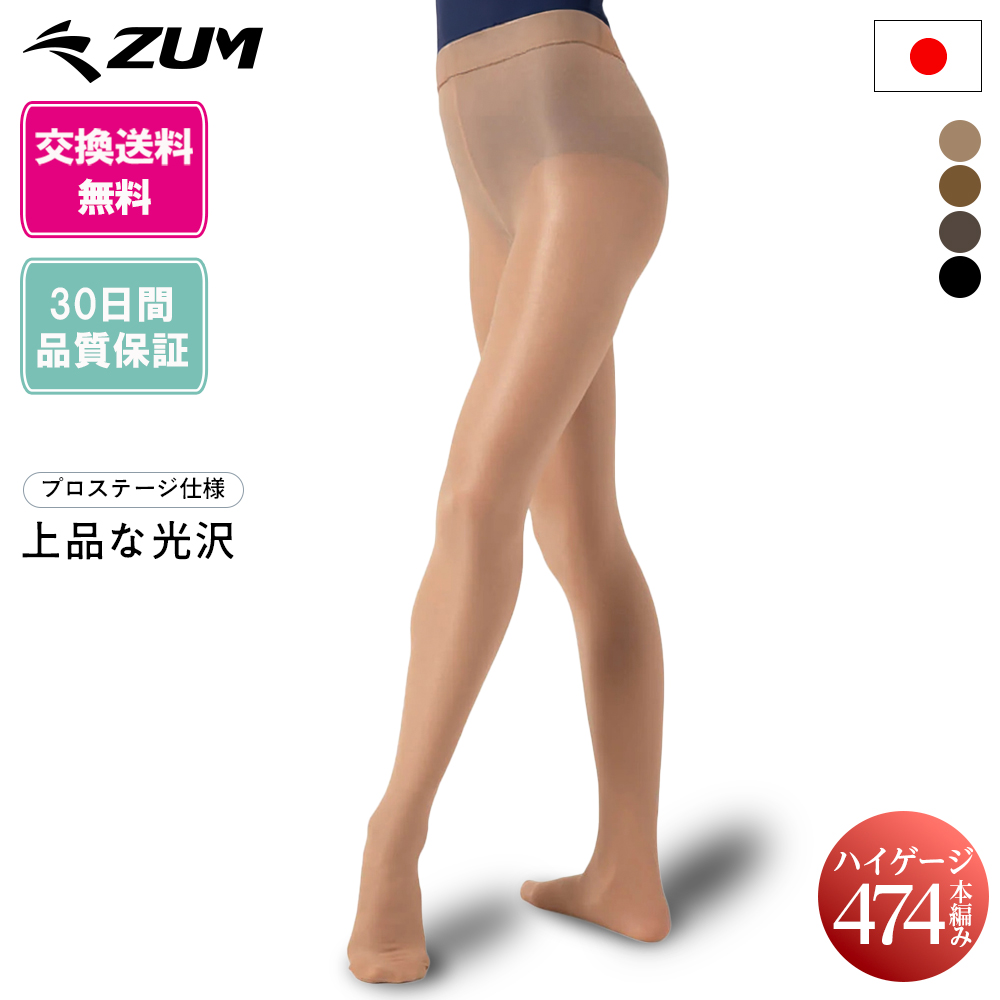 ZUM（スム） ダンス タイツ ストッキング シルキー 光沢 日本製 舞台