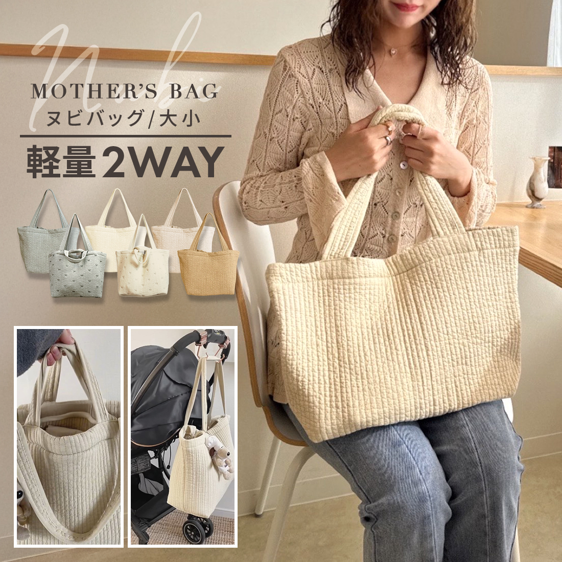 ヌビバッグ マザーズバッグ マザーズトート イブルバッグ ヌビトート