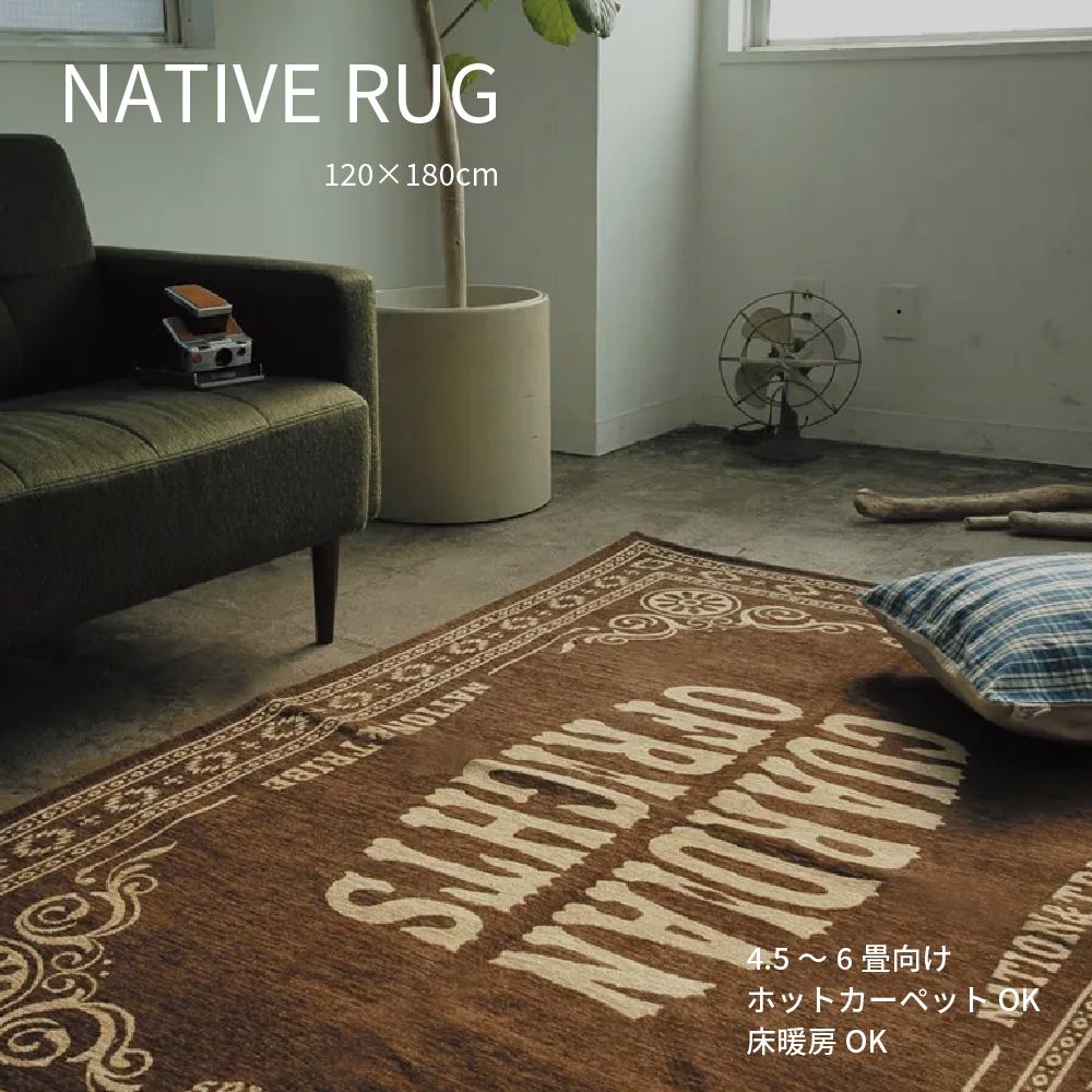 ラグ カーペット ネイティブアメリカン ラグマット 120×180cm おしゃれ