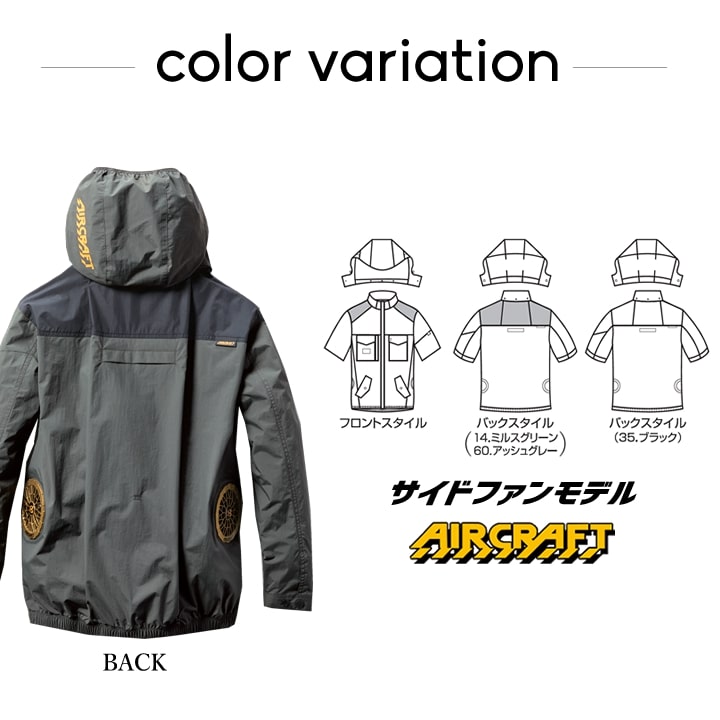 BURTLE（バートル） 空調ウェア 半袖ジャンバー 服のみ エアークラフト