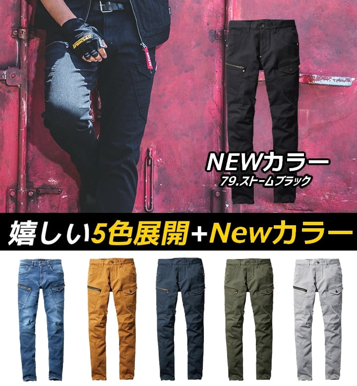 BURTLE（バートル） デニム 上下セット 作業着 ジャケット 5001 カーゴ