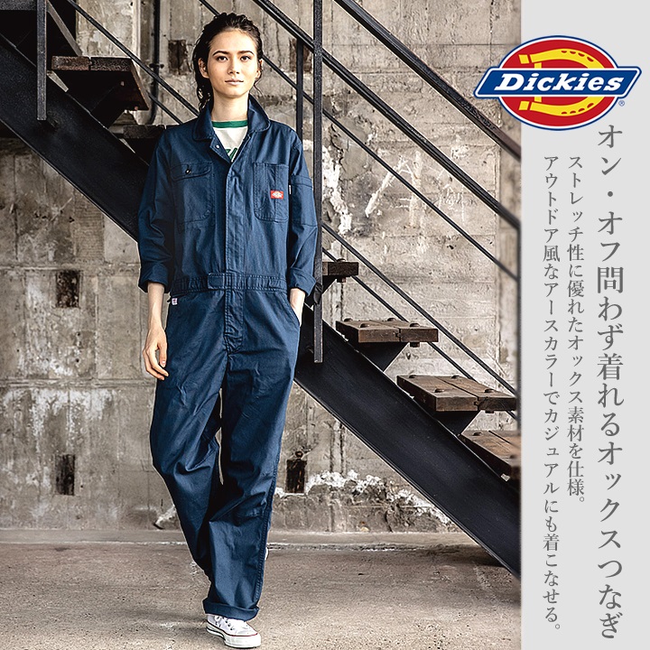 Dickies（ディッキーズ） つなぎ 長袖つなぎ ストレッチ オックス D