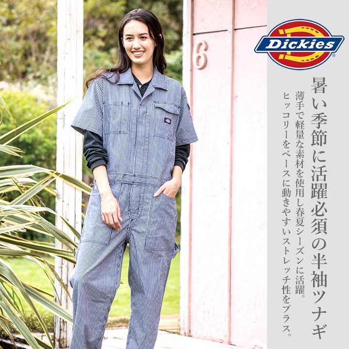 Dickies（ディッキーズ） つなぎ 半袖 ジャンプスーツ D-7102 ツナギ