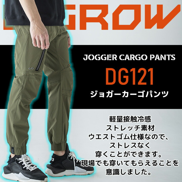 クロダルマ（KURODARUMA） ジョガー パンツ ストレッチ 接触冷感