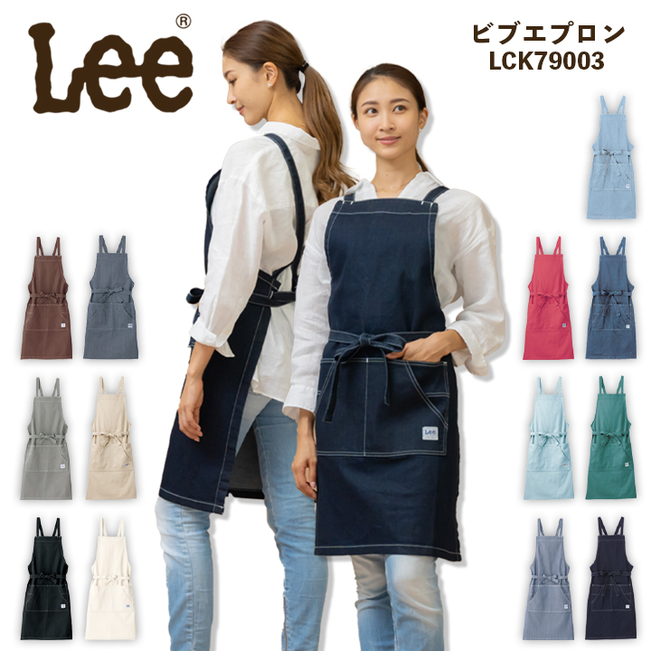 Lee（リー） 【即日発送】Lee 胸当てエプロン デニム ヒッコリー