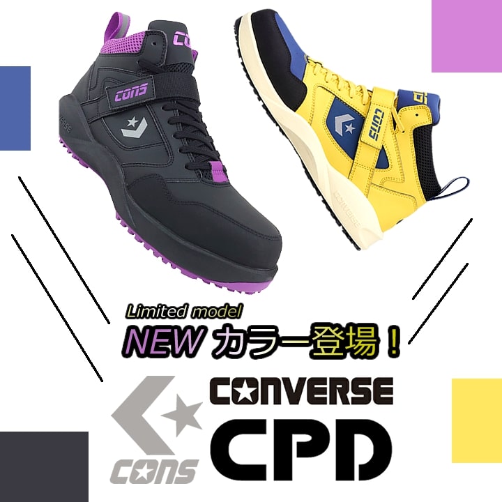 コンバース 安全靴 ハイカット マジックタイプ スニーカー バッシュ