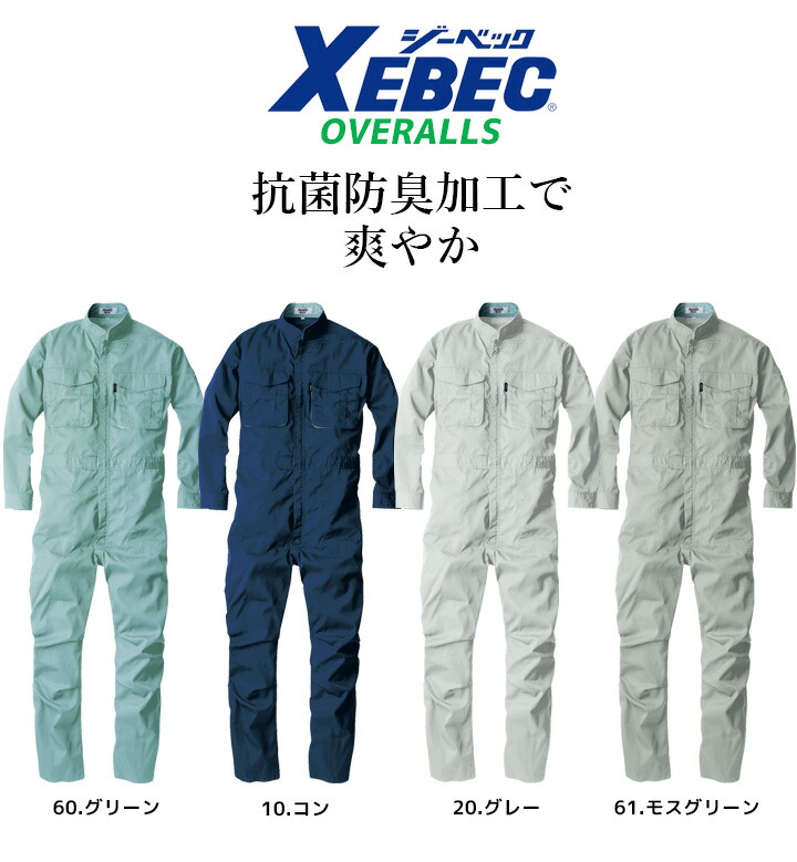 xebec-1298-08.jpg