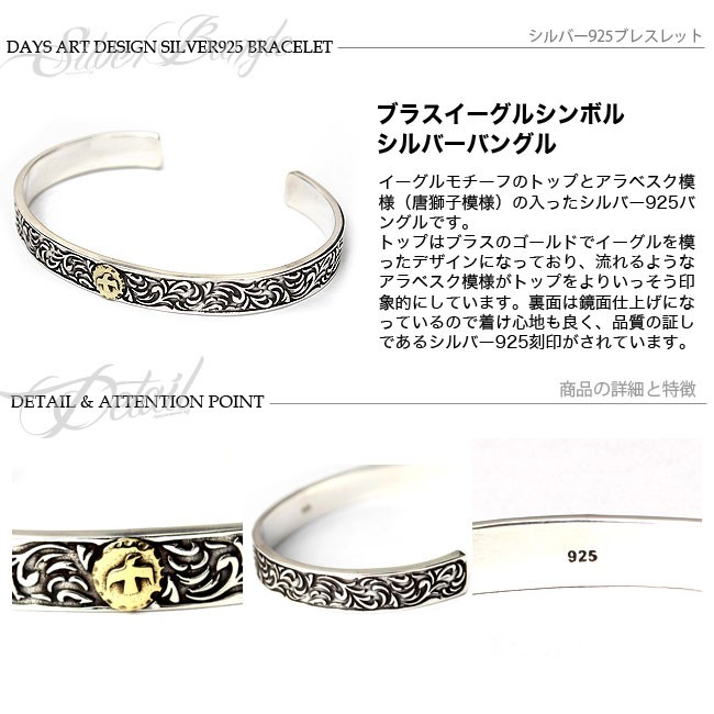 バングル シルバー925 メンズ インディアンジュエリー イエロー