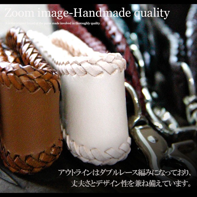 ベルトループ キーホルダー 4本編みウォレットチェーンセット 牛革 本