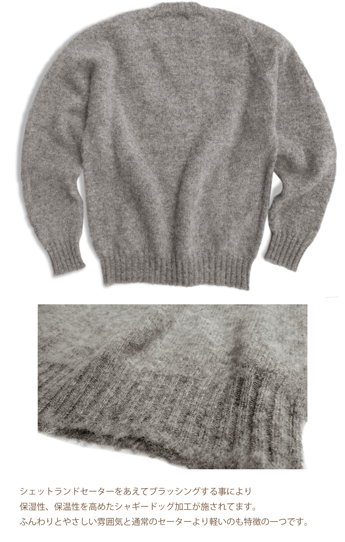 Jamieson's of Shetland Jamieson's ジャミーソンズ シャギードッグ