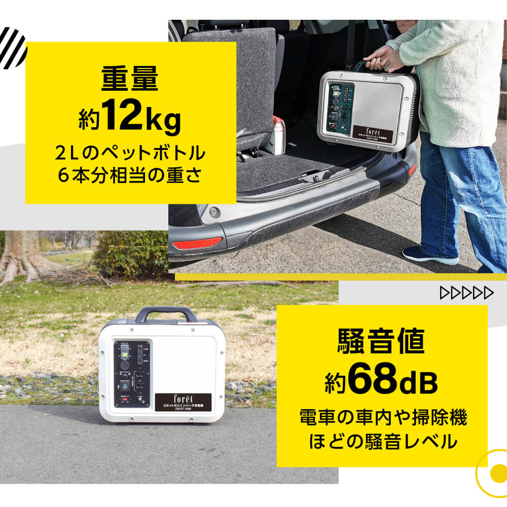 foret 発電機 カセットボンベ カセットガス カセットボンベ発電機