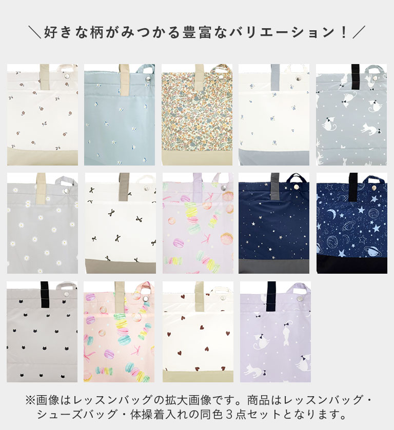 撥水 入園入学 3点セット レッスンバッグ 上履き入れ 体操着袋 大きめ
