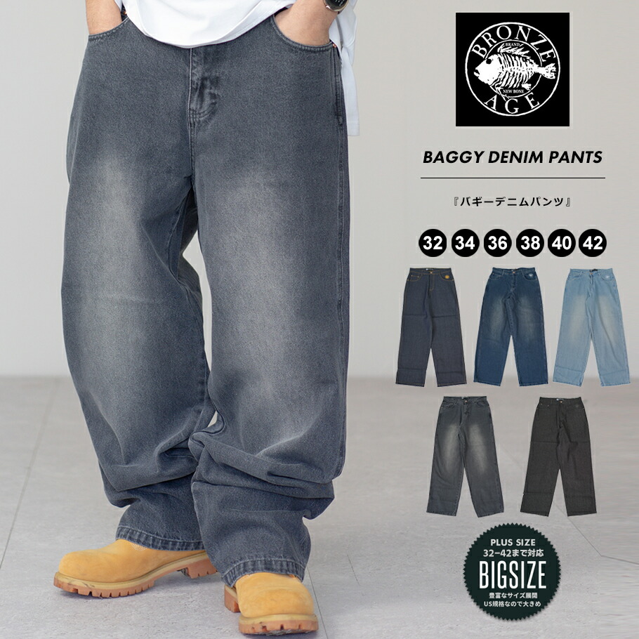 BRONZE AGE（ブロンズエイジ） デニムパンツ メンズ バギーパンツ 極太