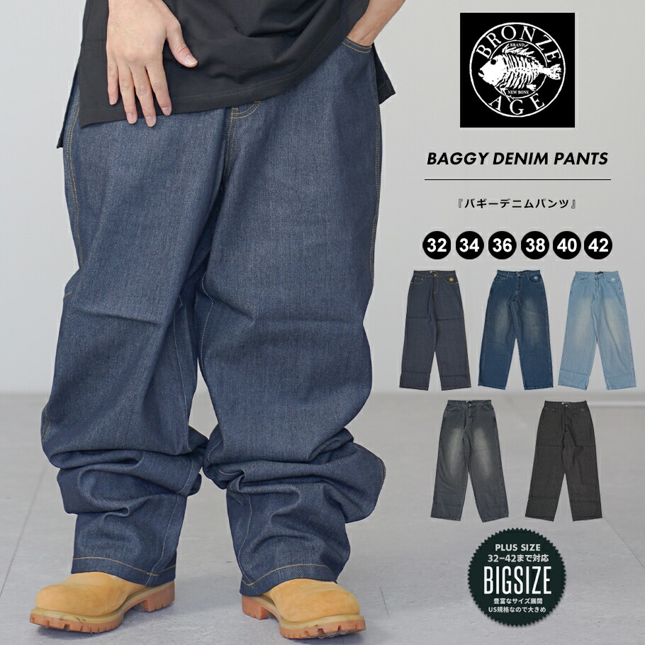 BRONZE AGE（ブロンズエイジ） デニムパンツ メンズ バギーパンツ 極太