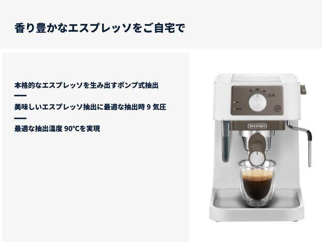 デロンギ（DeLonghi） コーヒーメーカー スティローザ エスプレッソ
