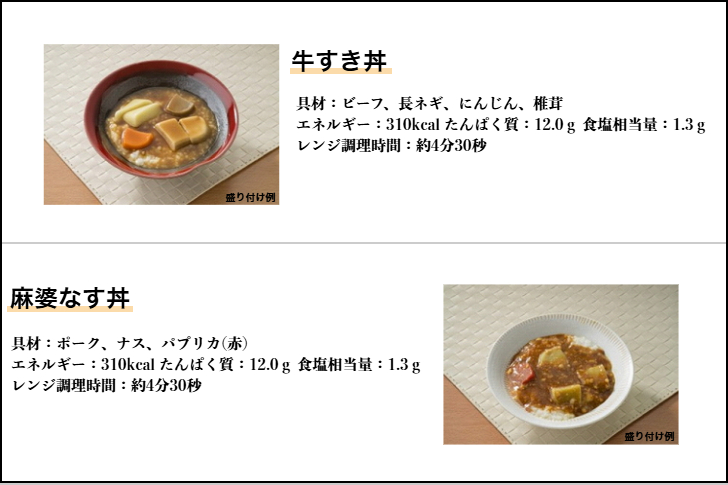 介護食 冷凍 おかゆセット 15食入り 区分3 舌でつぶせる 当日発送 冷凍