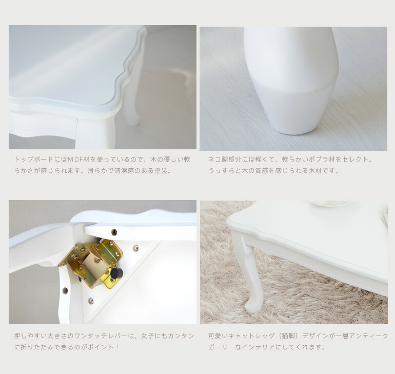 ローテーブル 白 ホワイト 折りたたみ 猫脚 ねこ脚 姫系 センター